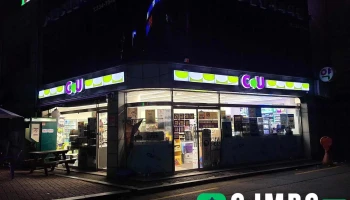 Cu 마포제일점 - 서울특별시 Cu 마포제일점 - 서울특별시