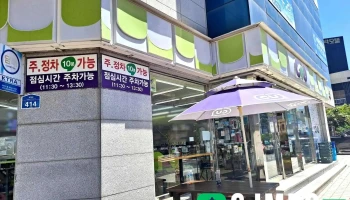 Cu 서귀포송산점 - 제주특별자치도 서귀포시