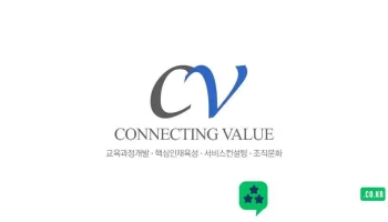 Cv컨설팅 - 남양주시