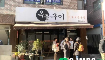 Cơm truyền thống - 54-44 번지 1층, 노고산동 마포구 서울특별시 대한민국 Cơm truyền thống - 54-44 번지 1층, 노고산동 마포구 서울특별시 대한민국