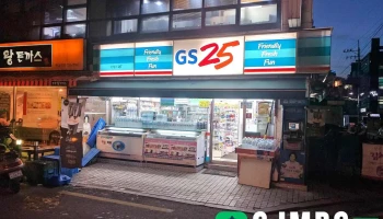 Gs25 동교동타운지점 - 서울특별시 Gs25 동교동타운지점 - 서울특별시