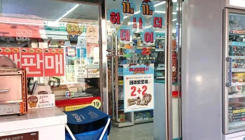 Gs25 - 서울특별시 Gs25 - 서울특별시