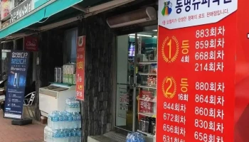 Gs25 속초동명점 - 강원특별자치도 속초시 Gs25 속초동명점 - 강원특별자치도 속초시