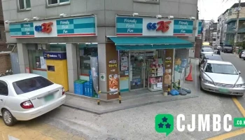 Gs25 합정들머리점 - 서울특별시 Gs25 합정들머리점 - 서울특별시