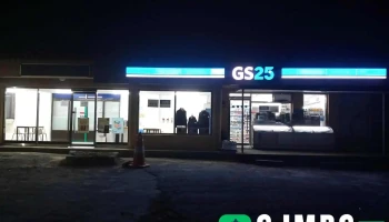 Gs25고성설악대점 - 강원특별자치도 고성군 신평리 토성면 성대로 21 458-12 1층 Gs25고성설악대점 - 강원특별자치도 고성군 신평리 토성면 성대로 21 458-12 1층