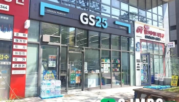 Gs25속초힐스테이트점 - 강원특별자치도 속초시 Gs25속초힐스테이트점 - 강원특별자치도 속초시