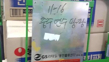 Gs네트웍스 용인센터 - 경기도 용인시