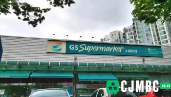 Gs더프레시 군포당정점 - 군포시 Gs더프레시 군포당정점 - 군포시