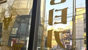 mung ti que - 서울특별시 mung ti que - 서울특별시