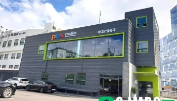 Pbs라디오 - 경기도 군포시