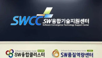 Sw융합기술지원센터 - 대구광역시