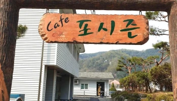 가평빠지 - 경기도 가평군 가평읍 금대리 85-6 가평빠지 - 경기도 가평군 가평읍 금대리 85-6