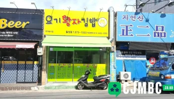 간판과현수막 - 남구