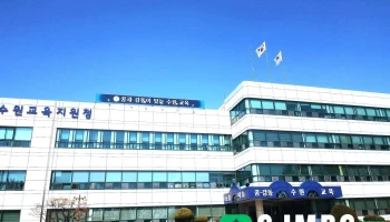 경기도수원교육지원청 - 경기도 수원시