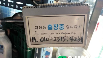 경인바이크 - 경상북도 포항시