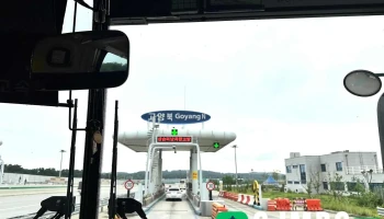 고양분기점 - 경기도 고양시