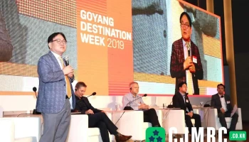 고양컨벤션뷰로(Goyang Convention & Visitors Bureau) - 고양시
