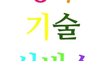 공부기술서비스 - 경기도 김포시