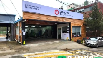 공임나라 안양비산점 - 안양시