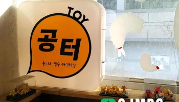 공터 - 대구광역시