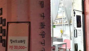 그림 나왔습니다 - 서울특별시 그림 나왔습니다 - 서울특별시