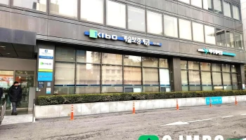 기술보증기금 서초기술평가센터 - 서울특별시
