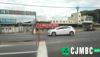 기아Auto Q서비스 21세기공업사 - 강원특별자치도 삼척시