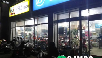 나이스의료기 - 경상남도 창녕군 남지읍 동포로 30 에이동
