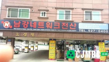 남강네트워크전산 - 대전광역시