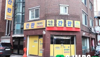 다음애드 - 서울특별시