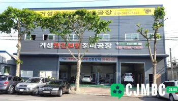 대구 거성엔진보링 - 서구
