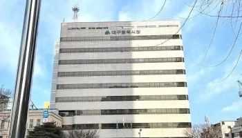 대구광역시청 동인청사 - 중구
