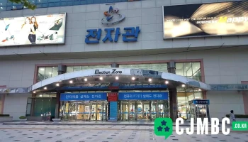 대구종합유통단지 전자관 - 북구