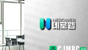 대구홈페이지제작은 역시! 네로웹 - 301 1 Kr 대구광역시 대구홈페이지제작은 역시! 네로웹 - 301 1 Kr 대구광역시