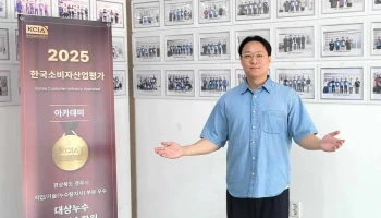 대상누수탐지기술학원 - 경상북도 경주시