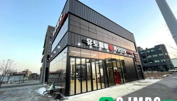 대전 유토피아 카오디오 - 대전광역시