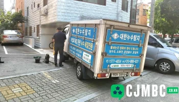 대한누수탐지 - 안산시