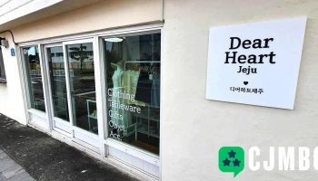 디어하트제주 - 제주특별자치도 서귀포시 디어하트제주 - 제주특별자치도 서귀포시