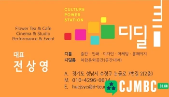 디틈 - 경기도 성남시 디틈 - 경기도 성남시