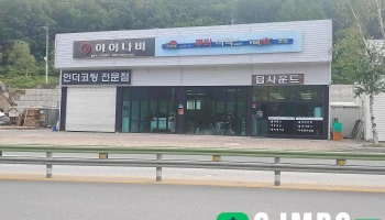 딥사운드카오디오 - 태백시 딥사운드카오디오 - 태백시