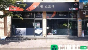 라이젠스토어 내pc를부탁해 - 제주특별자치도 서귀포시