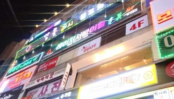 레이저아레나 안산점 - 경기도 안산시