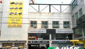 르노코리아자동차 안양정비사업소(주) - 안양시