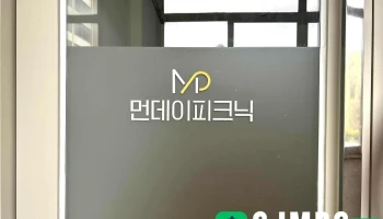 먼데이피크닉 - 경기도 성남시 먼데이피크닉 - 경기도 성남시