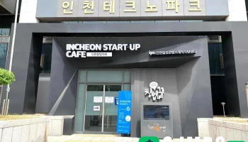 메이크웨이 - 미추홀구