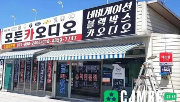 모든카오디오 - 11433, 4-10 회정동 양주시 경기도 대한민국