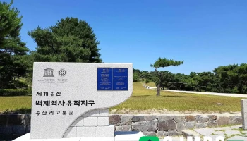 무령왕릉 - 충청남도 공주시