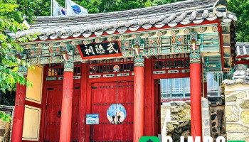 무민사 - 남해군