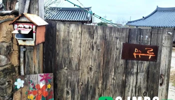 무우루 - 전라남도 구례군 문척면 죽연길 6