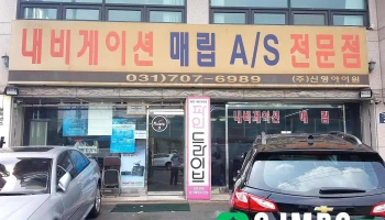 뮤즈카오디오 - 경기도 성남시